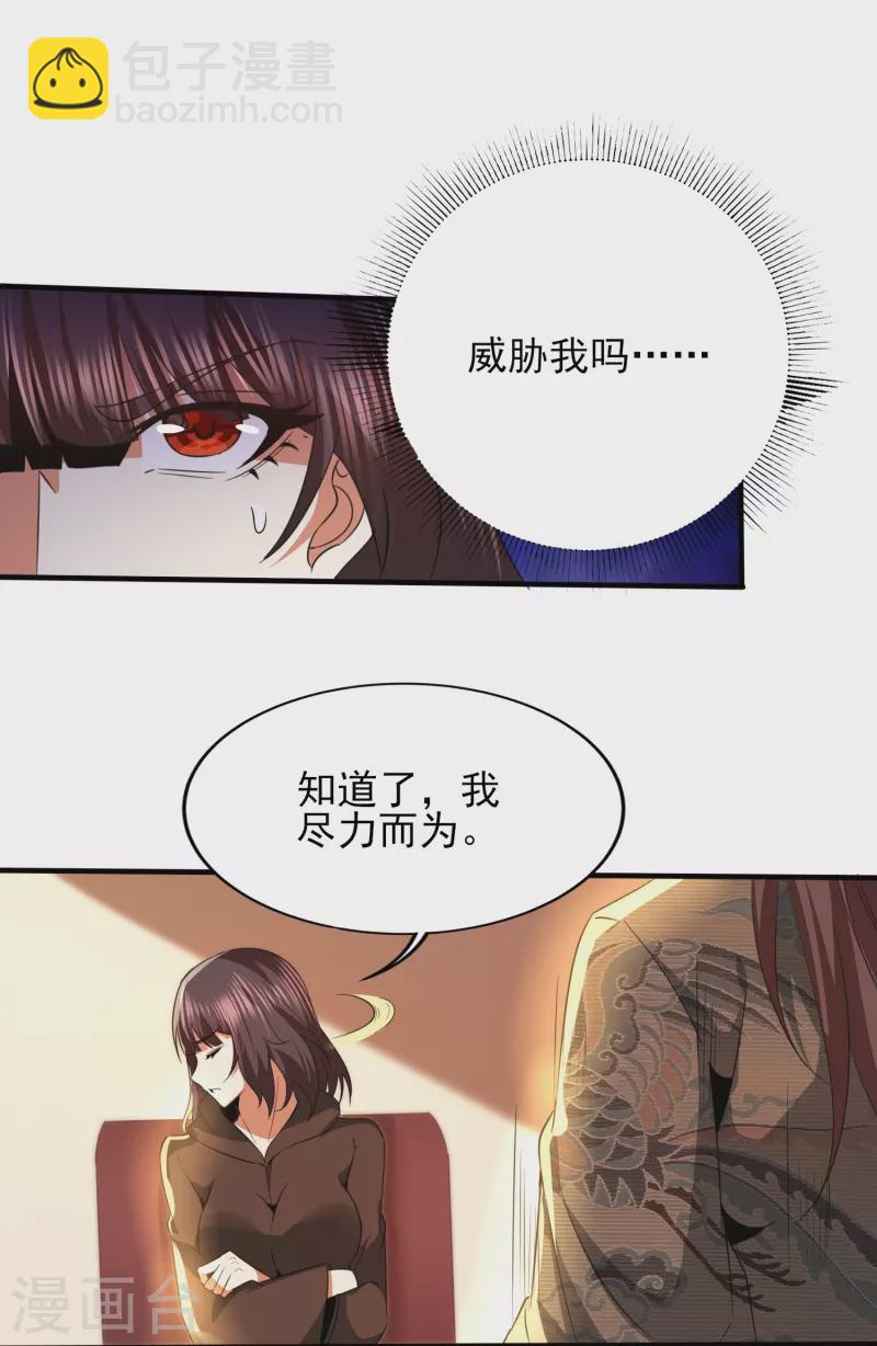 第342话 做什么实验-第349话