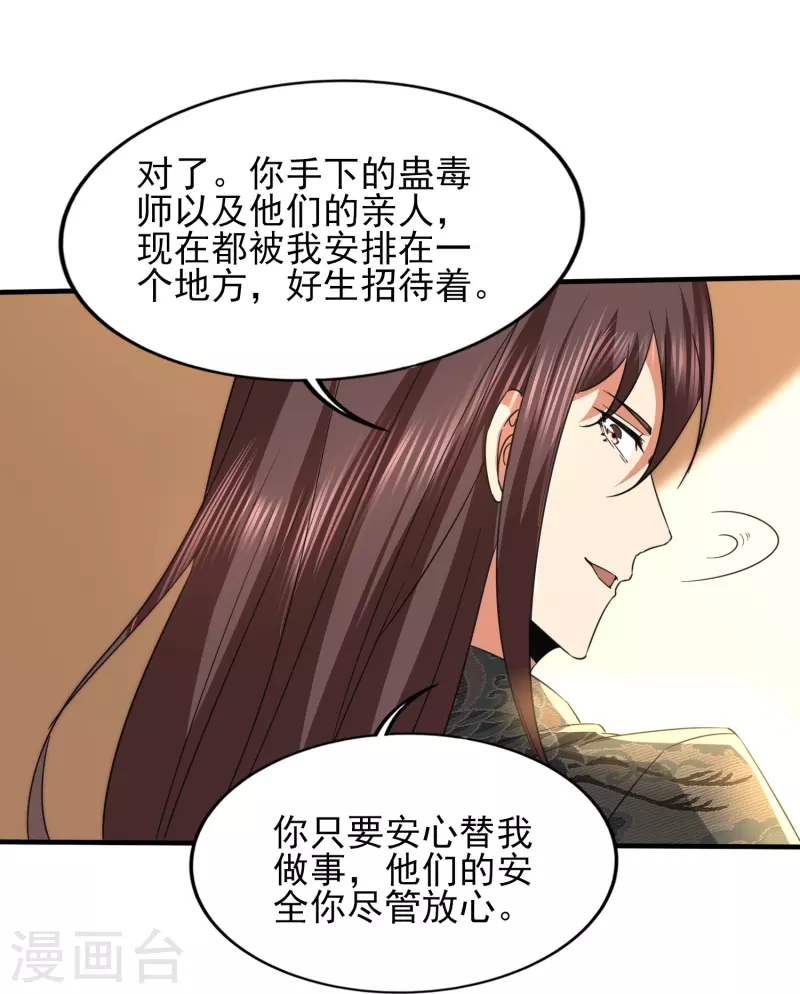 第342话 做什么实验-第349话