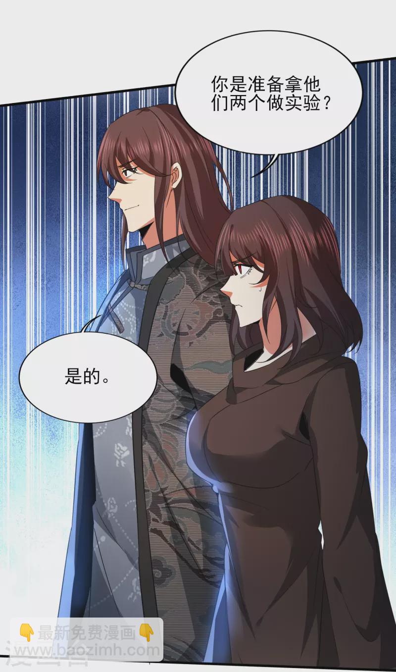 第342话 做什么实验-第349话