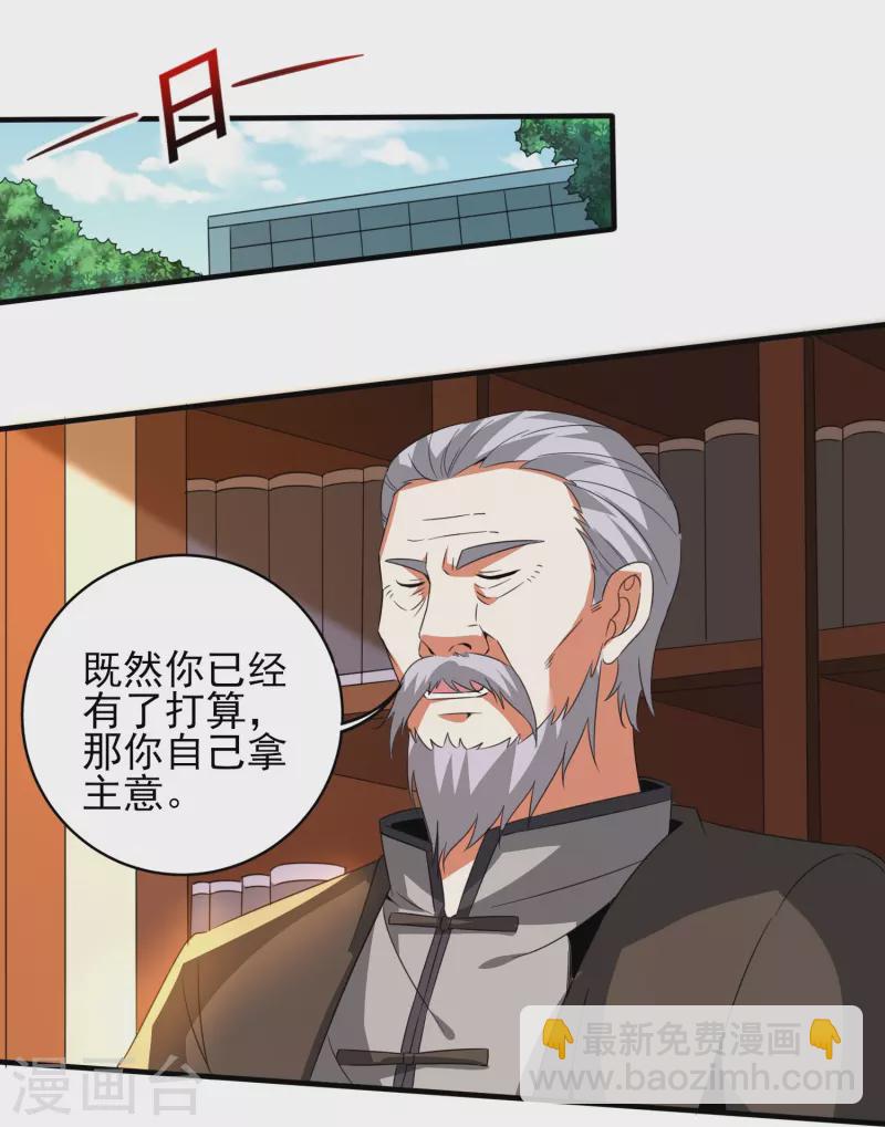 第342话 做什么实验-第349话