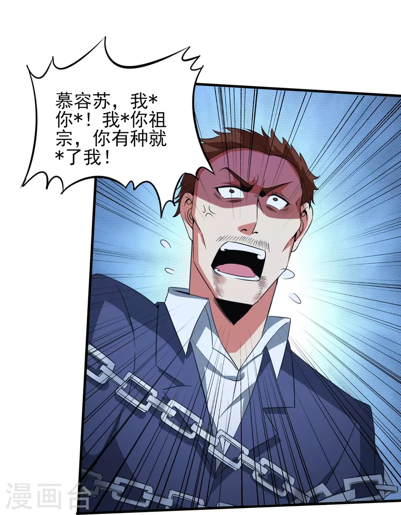 第342话 做什么实验-第349话