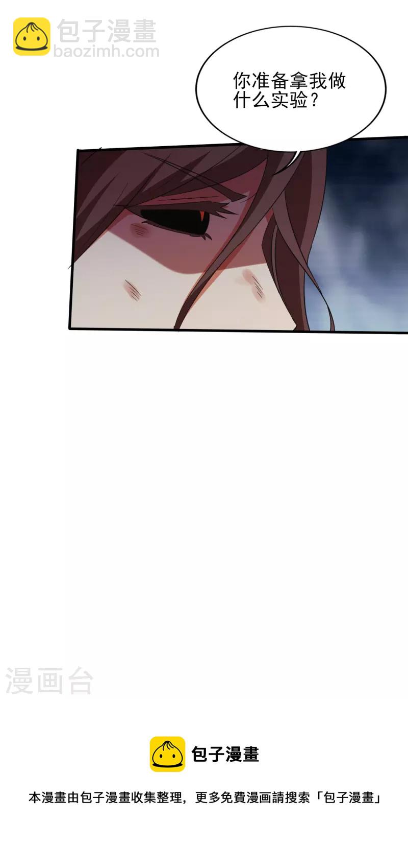 第342话 做什么实验-第349话