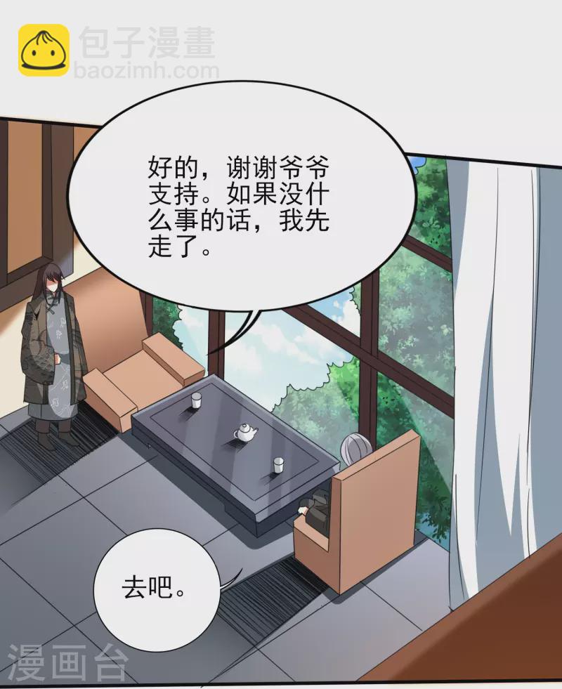 第342话 做什么实验-第349话