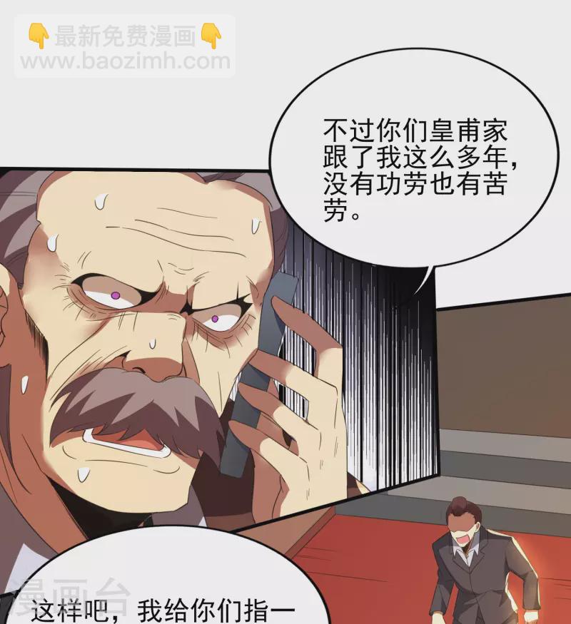 第344话 该做个了断了-第351话
