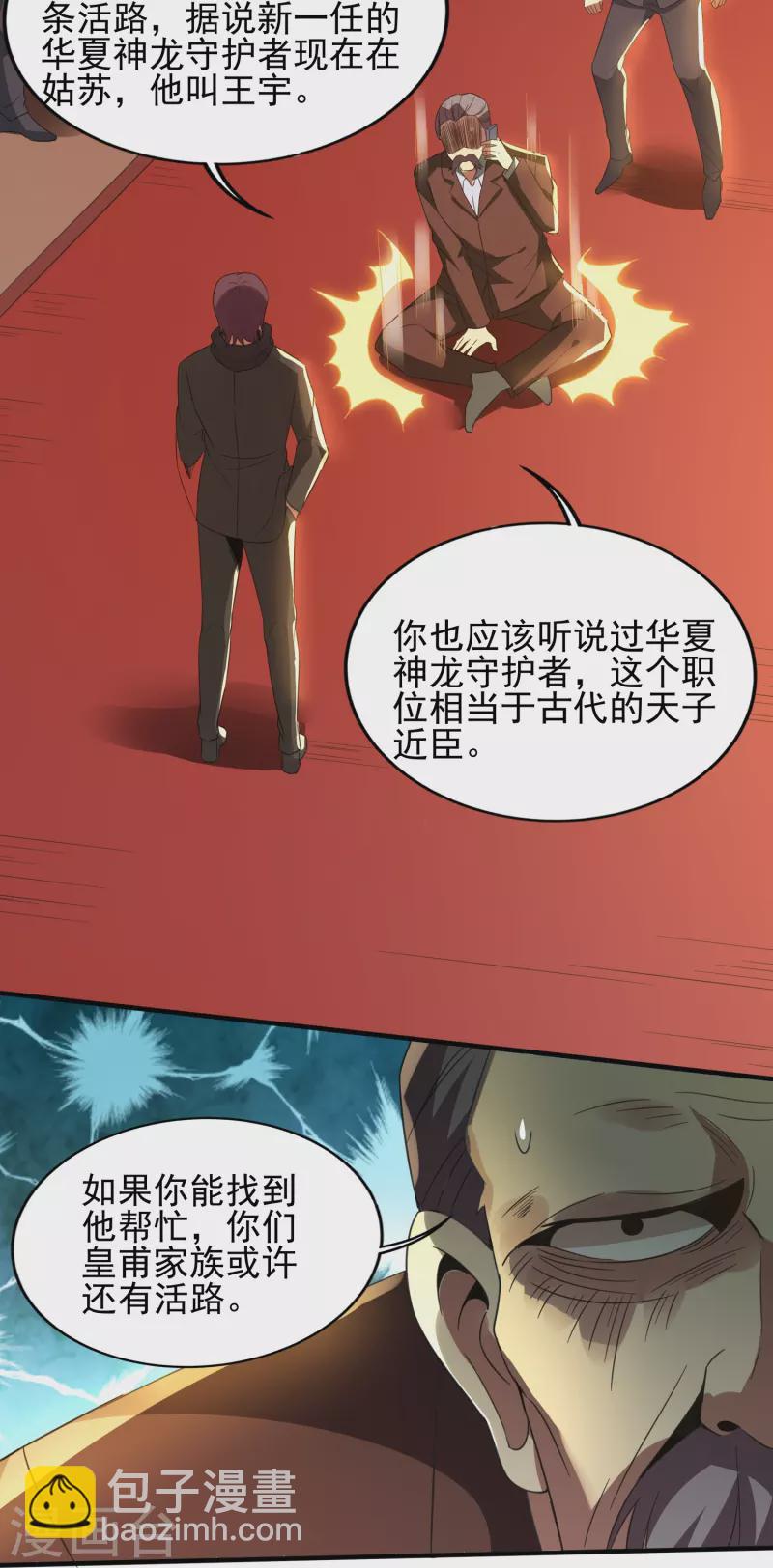 第344话 该做个了断了-第351话