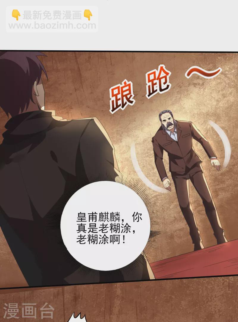 第344话 该做个了断了-第351话