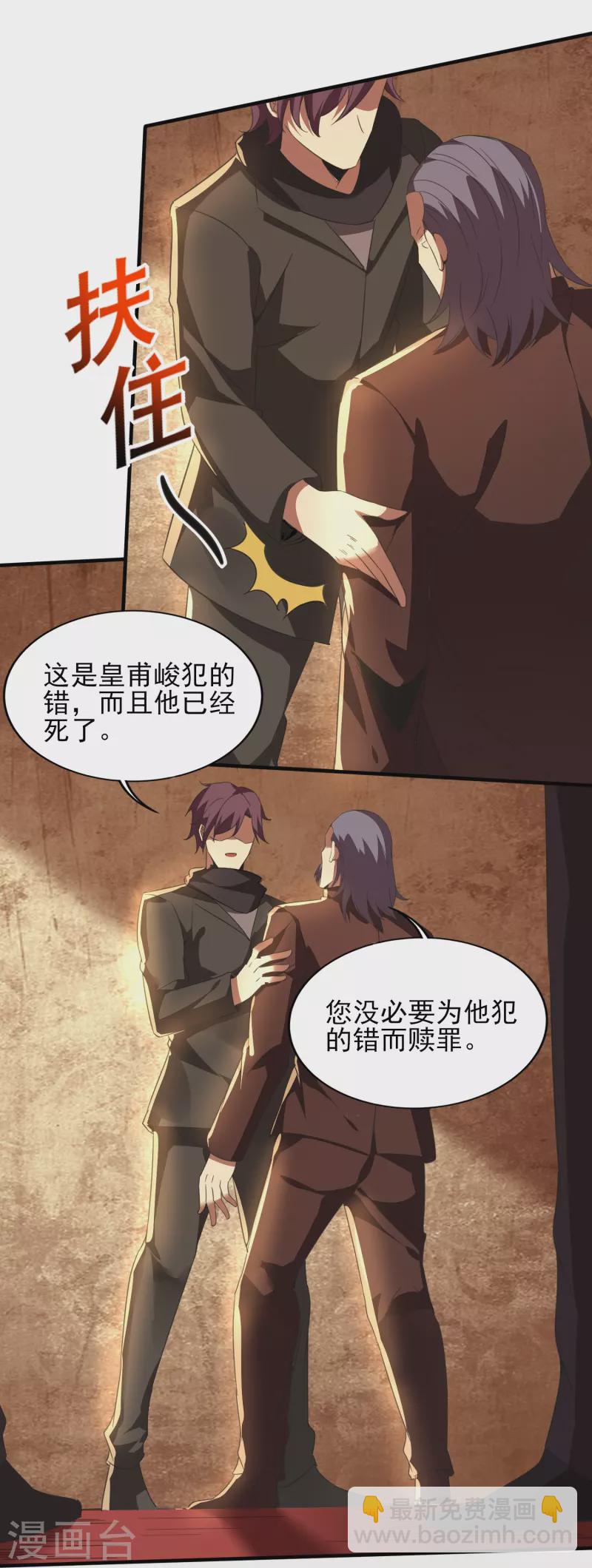 第344话 该做个了断了-第351话