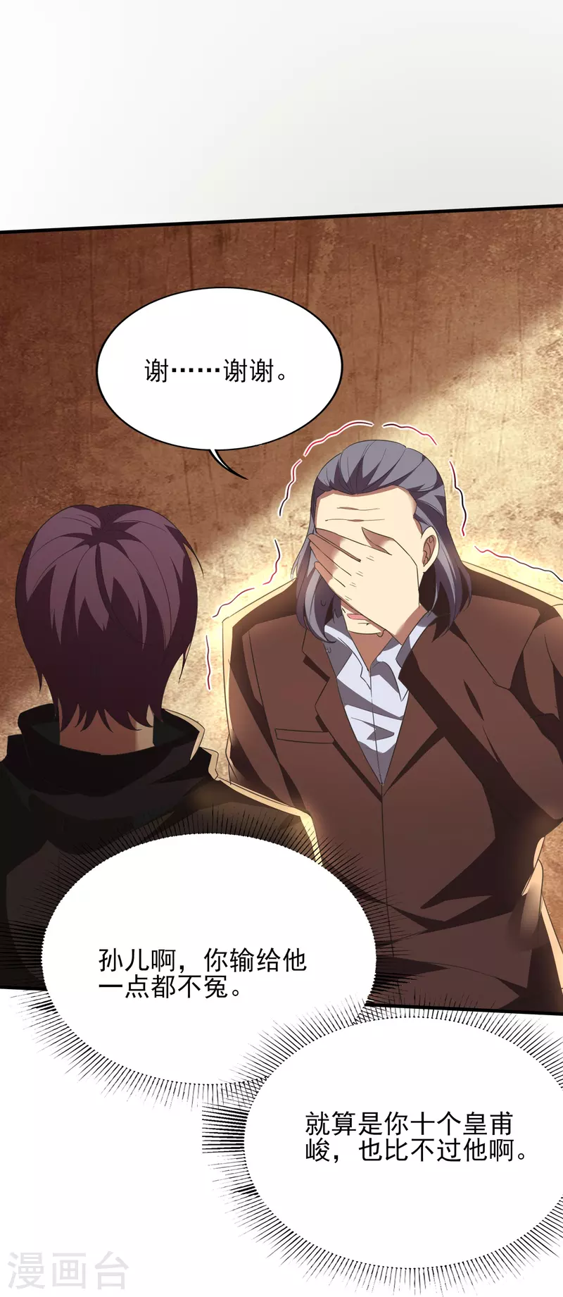 第344话 该做个了断了-第351话