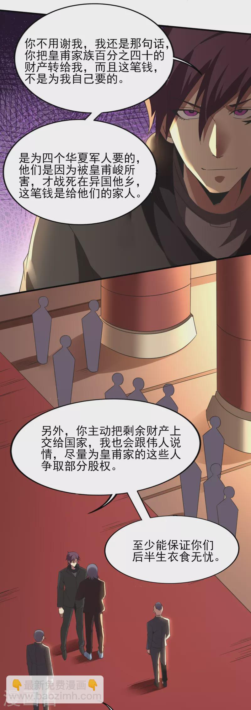 第344话 该做个了断了-第351话