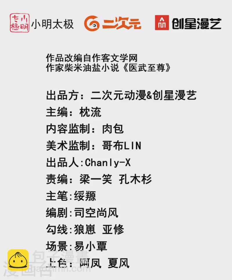 第344话 该做个了断了-第351话