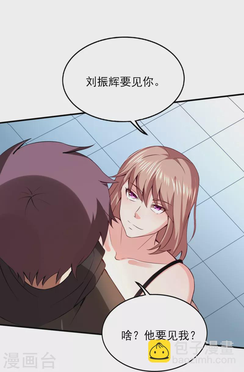 第344话 该做个了断了-第351话