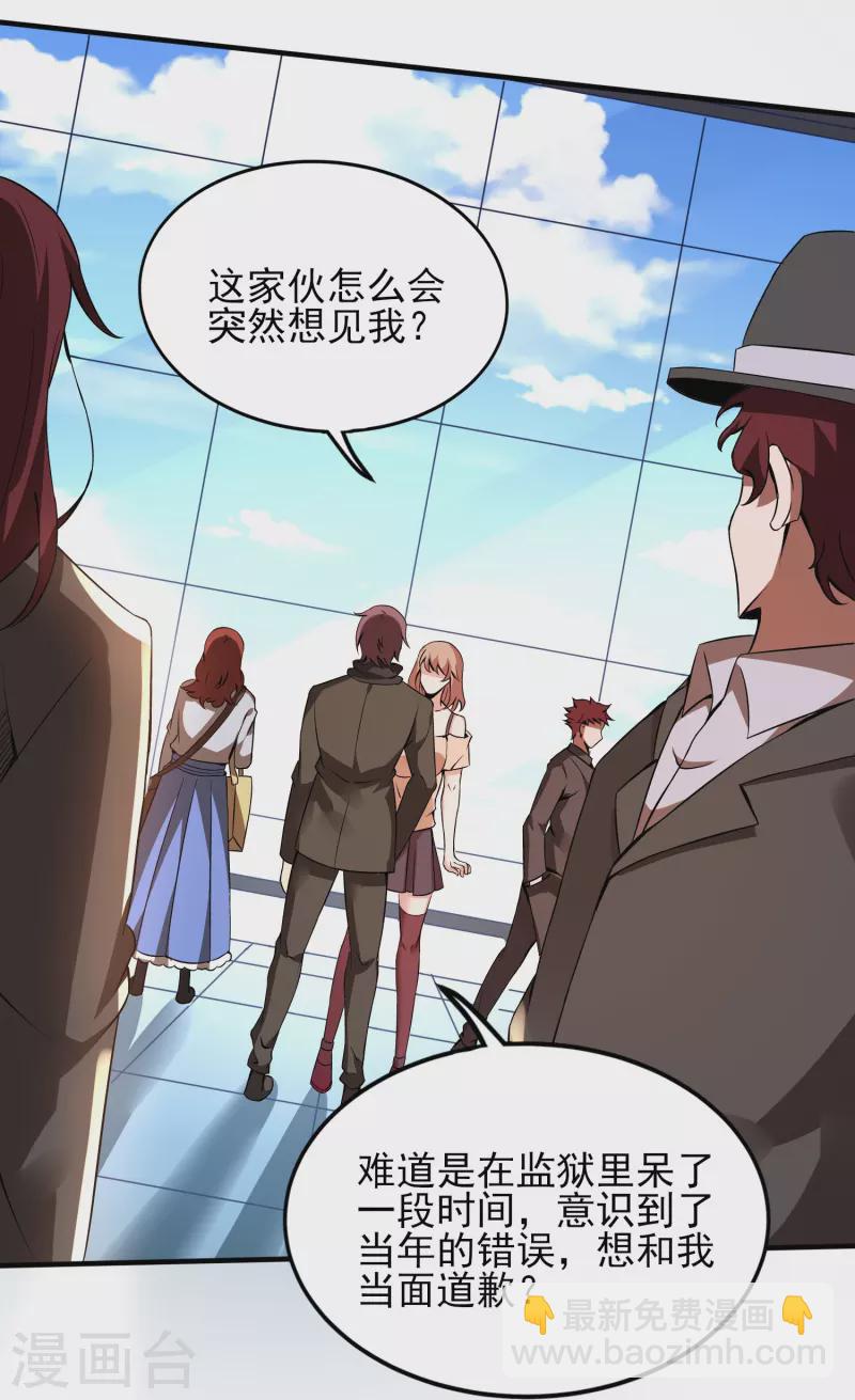 第344话 该做个了断了-第351话