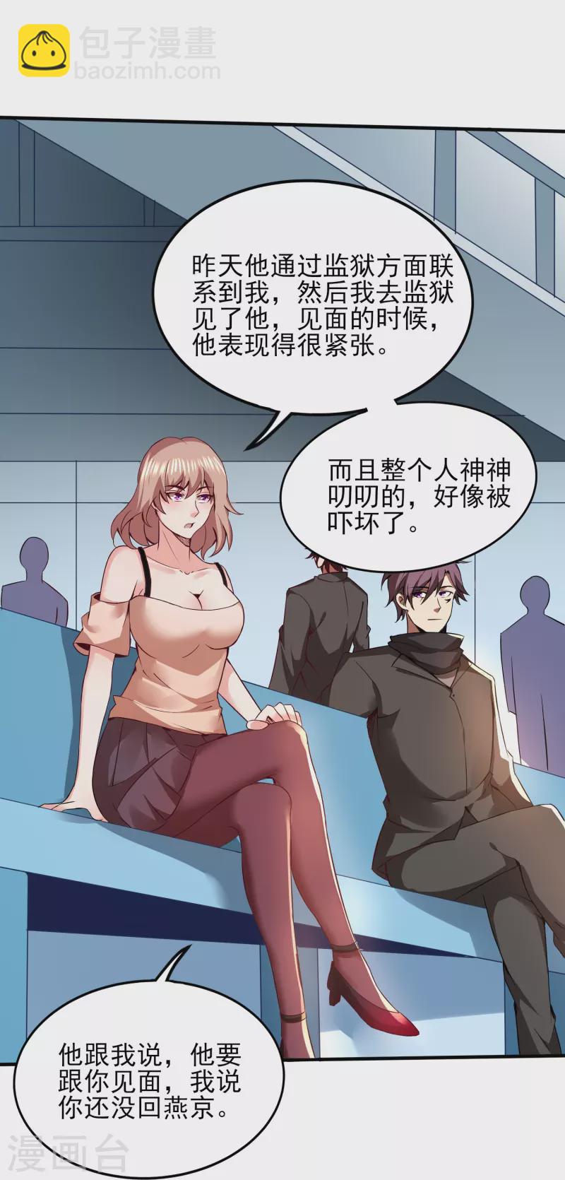 第344话 该做个了断了-第351话