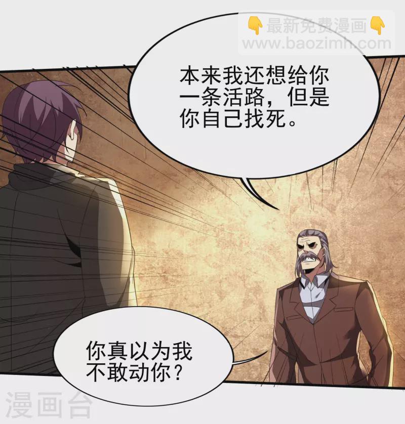 第344话 该做个了断了-第351话