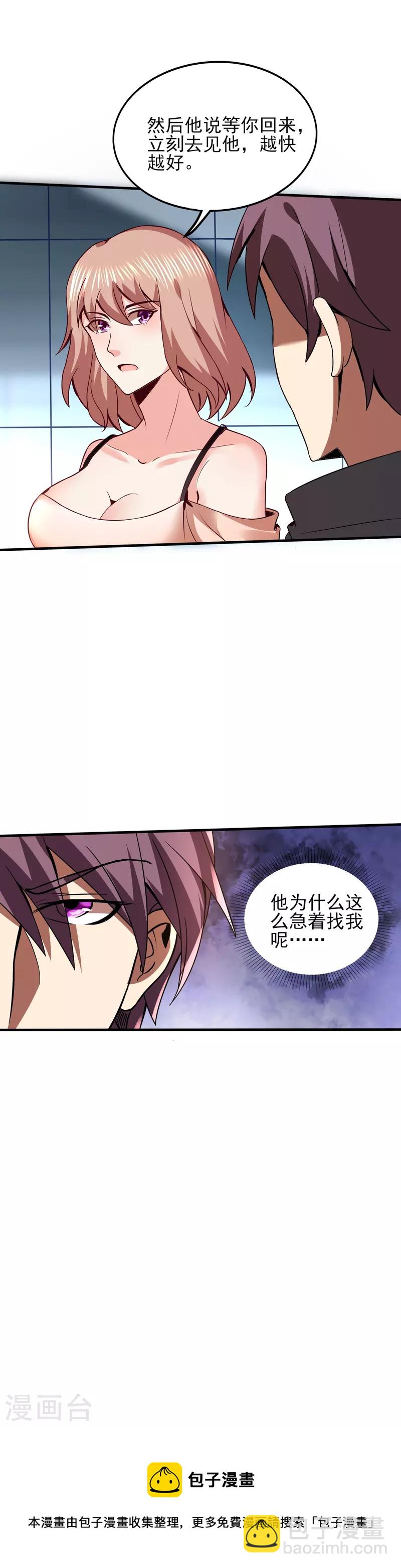 第344话 该做个了断了-第351话