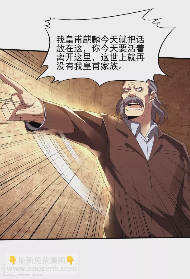 第344话 该做个了断了-第351话