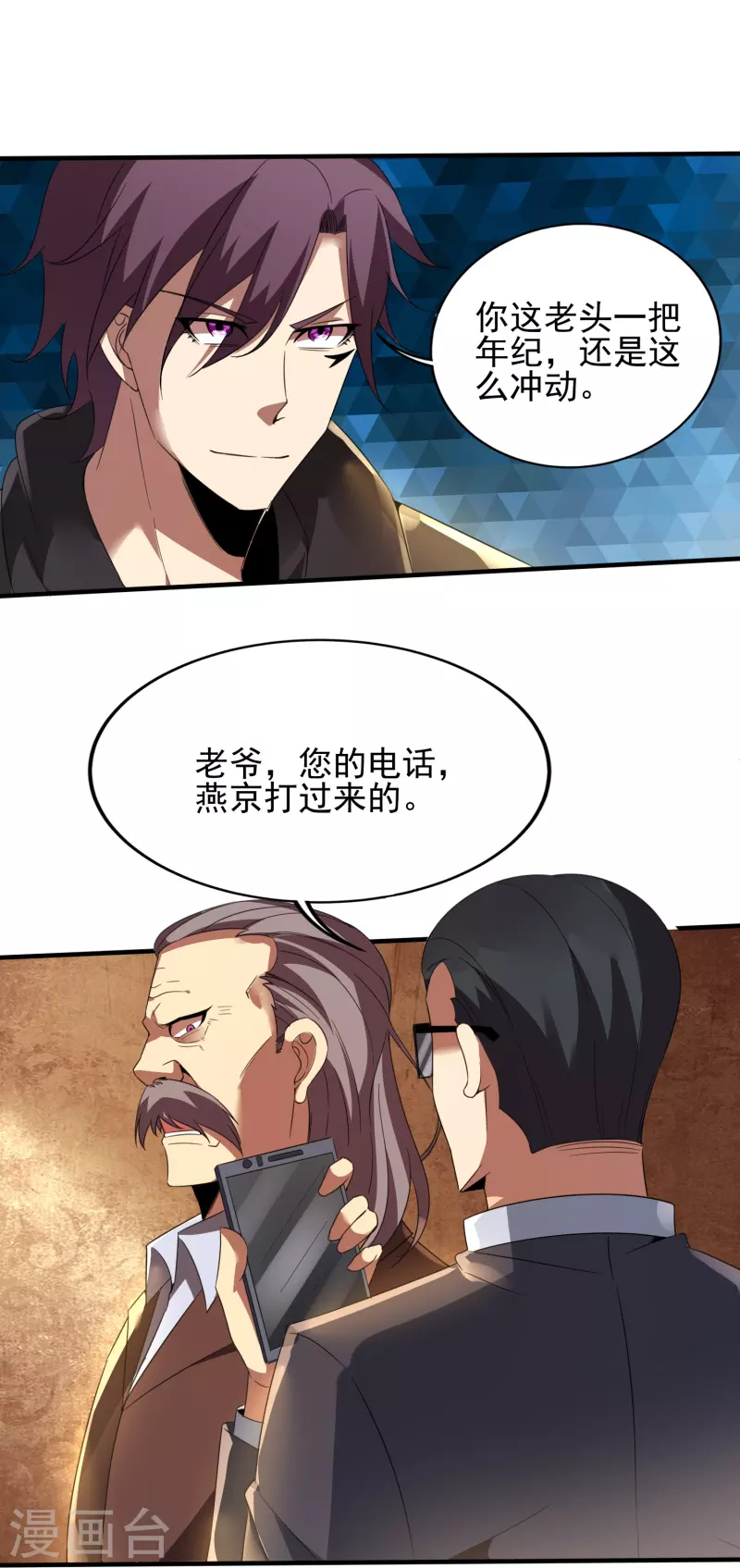 第344话 该做个了断了-第351话