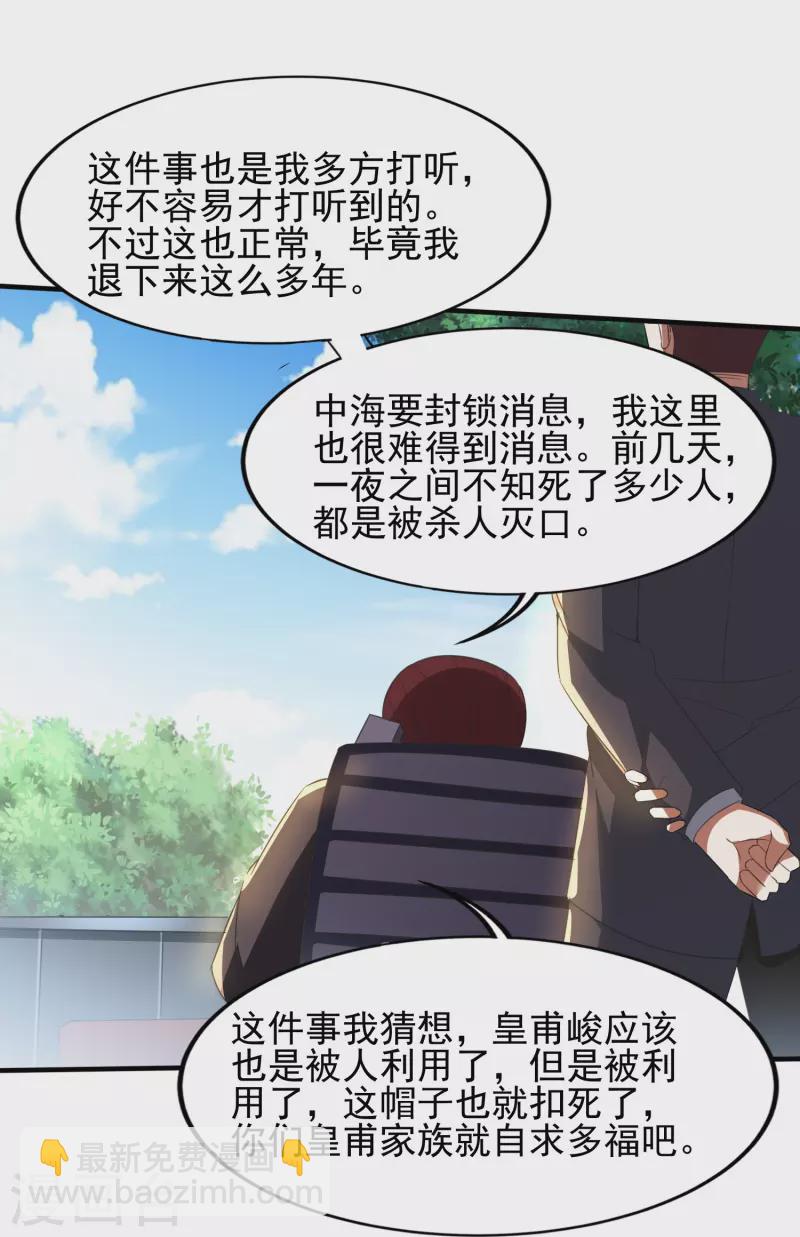 第344话 该做个了断了-第351话
