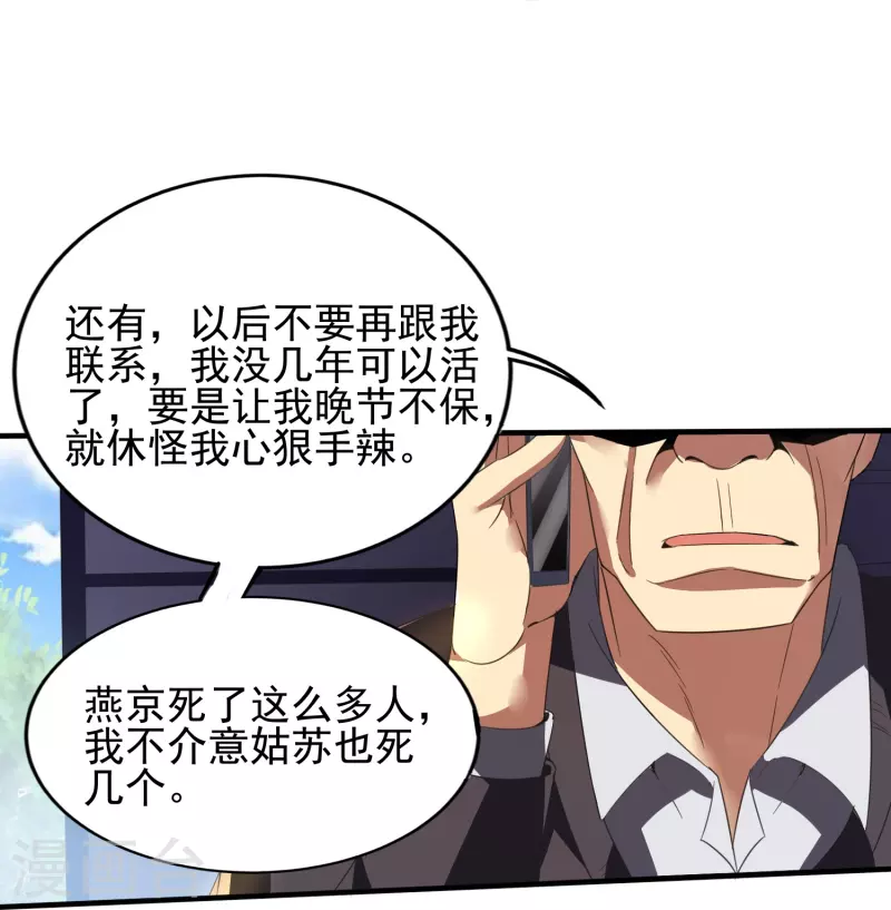 第344话 该做个了断了-第351话