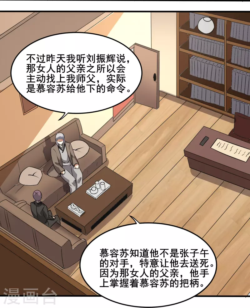 第346话 你想知道答案吗-第353话