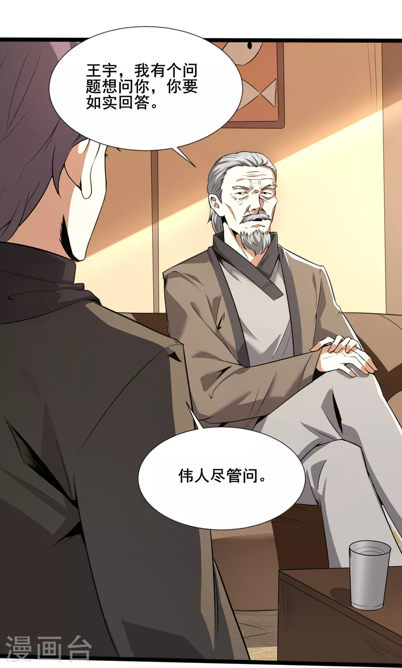 第346话 你想知道答案吗-第353话