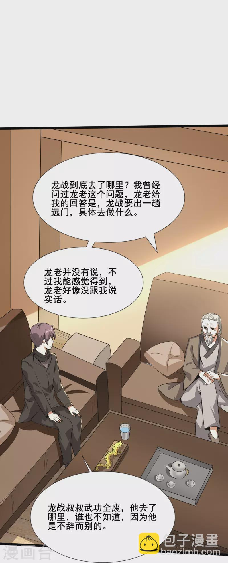 第346话 你想知道答案吗-第353话
