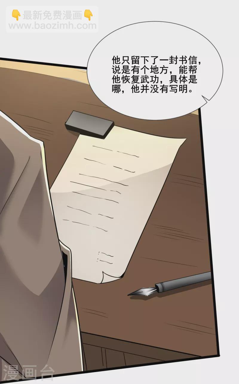 第346话 你想知道答案吗-第353话