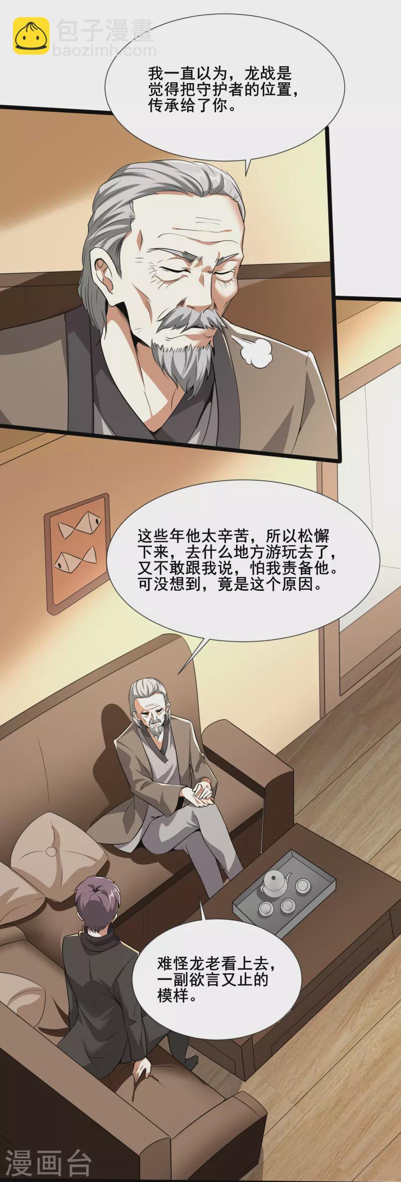 第346话 你想知道答案吗-第353话