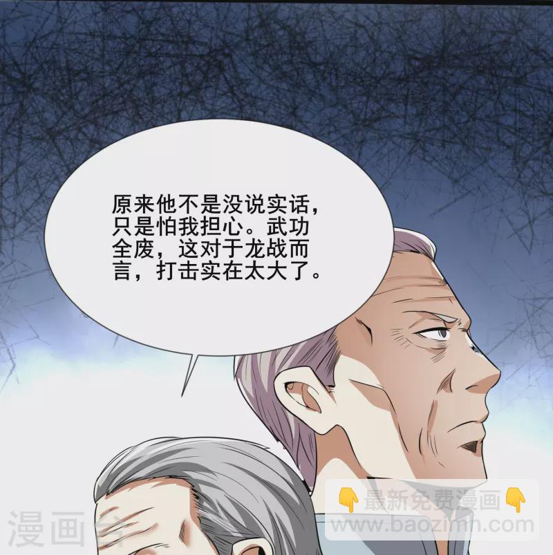 第346话 你想知道答案吗-第353话