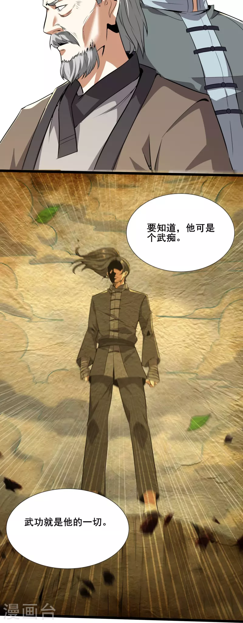 第346话 你想知道答案吗-第353话