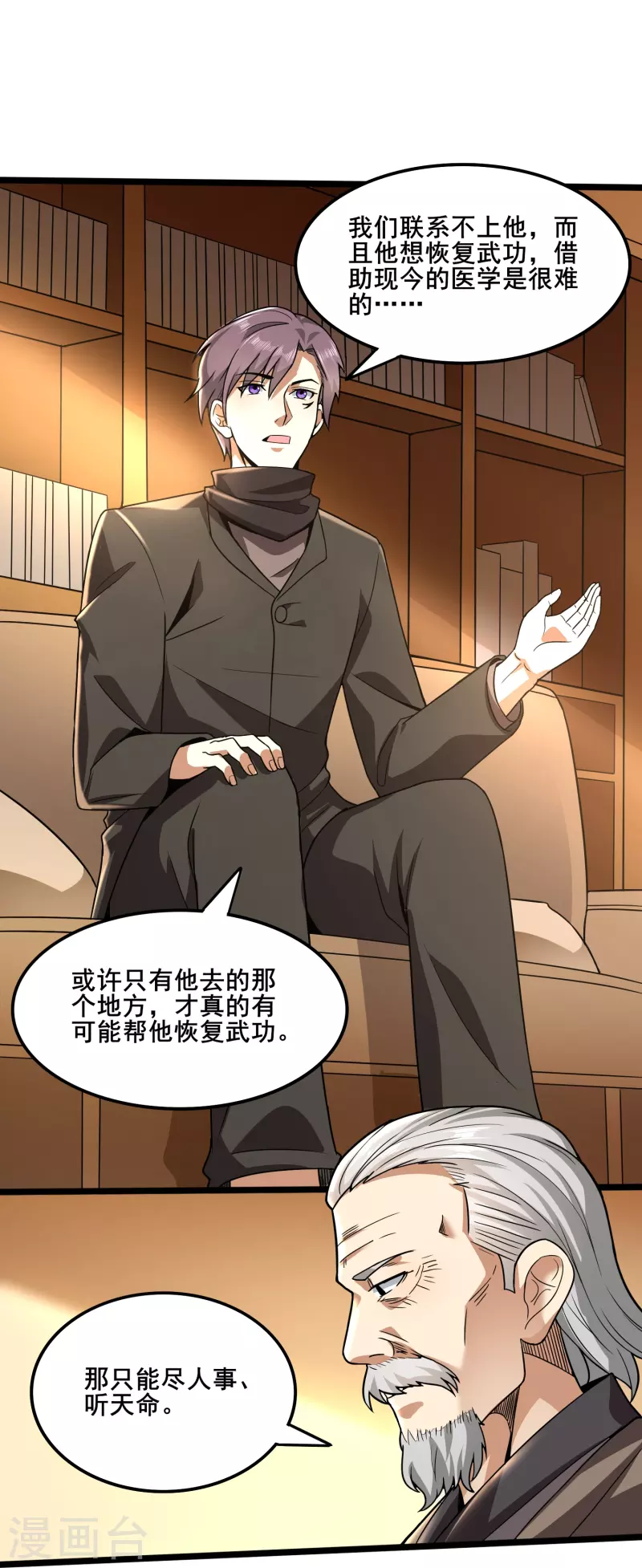第346话 你想知道答案吗-第353话