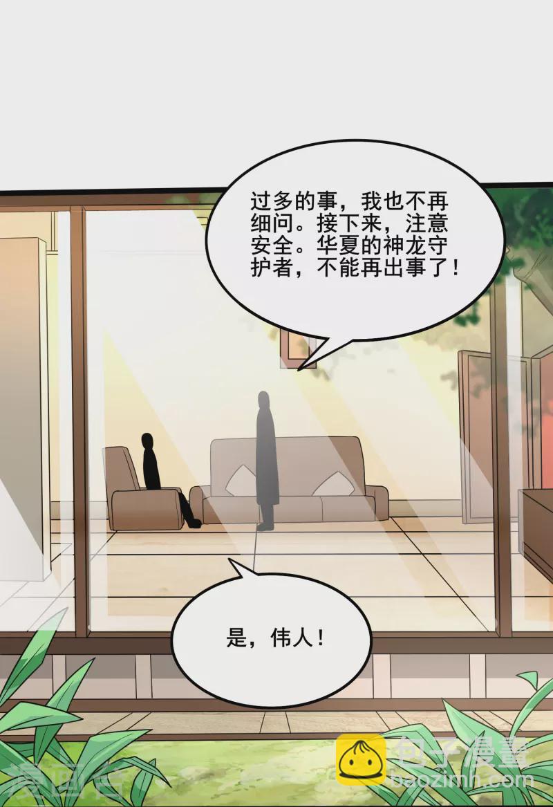 第346话 你想知道答案吗-第353话