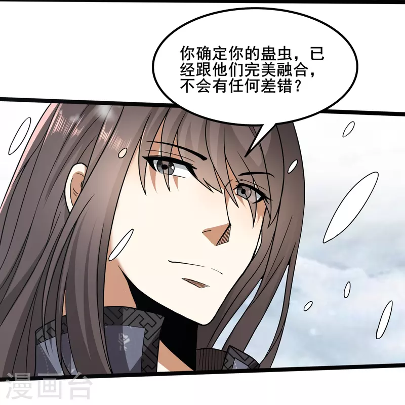 第346话 你想知道答案吗-第353话