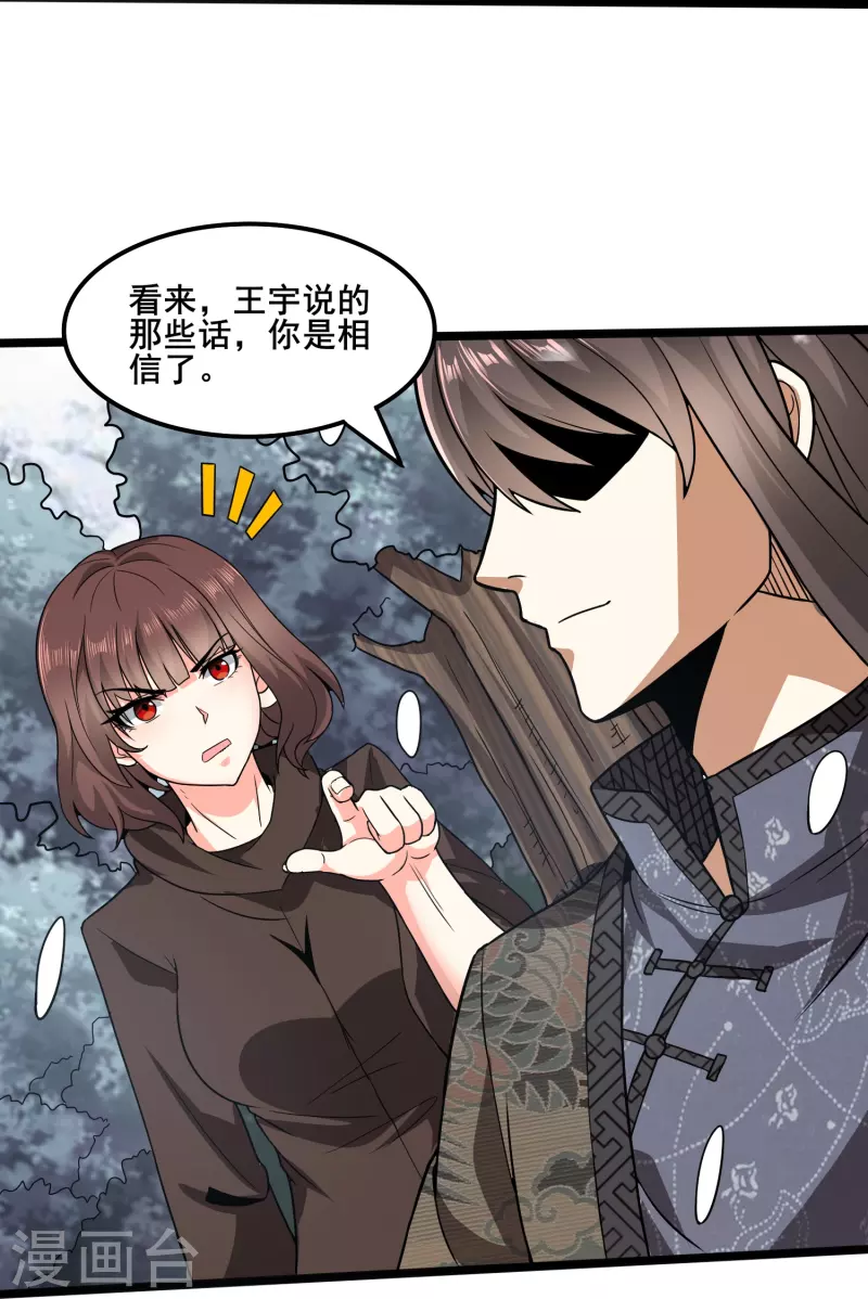 第346话 你想知道答案吗-第353话