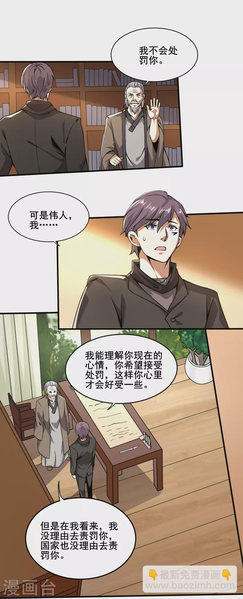 第346话 你想知道答案吗-第353话