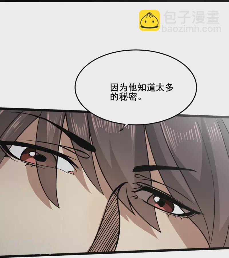 第346话 你想知道答案吗-第353话