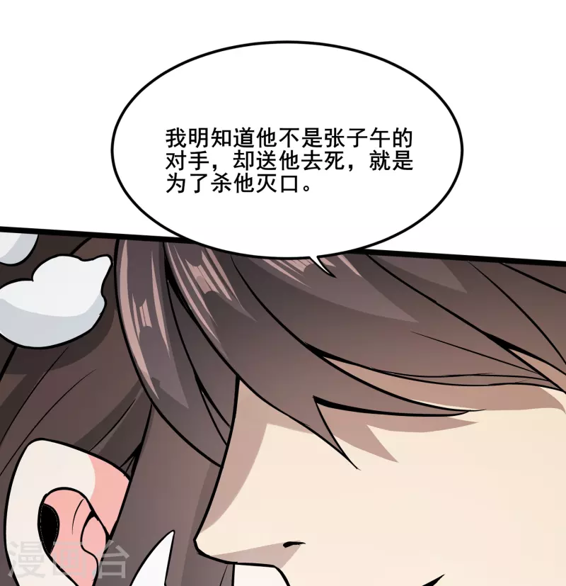 第346话 你想知道答案吗-第353话