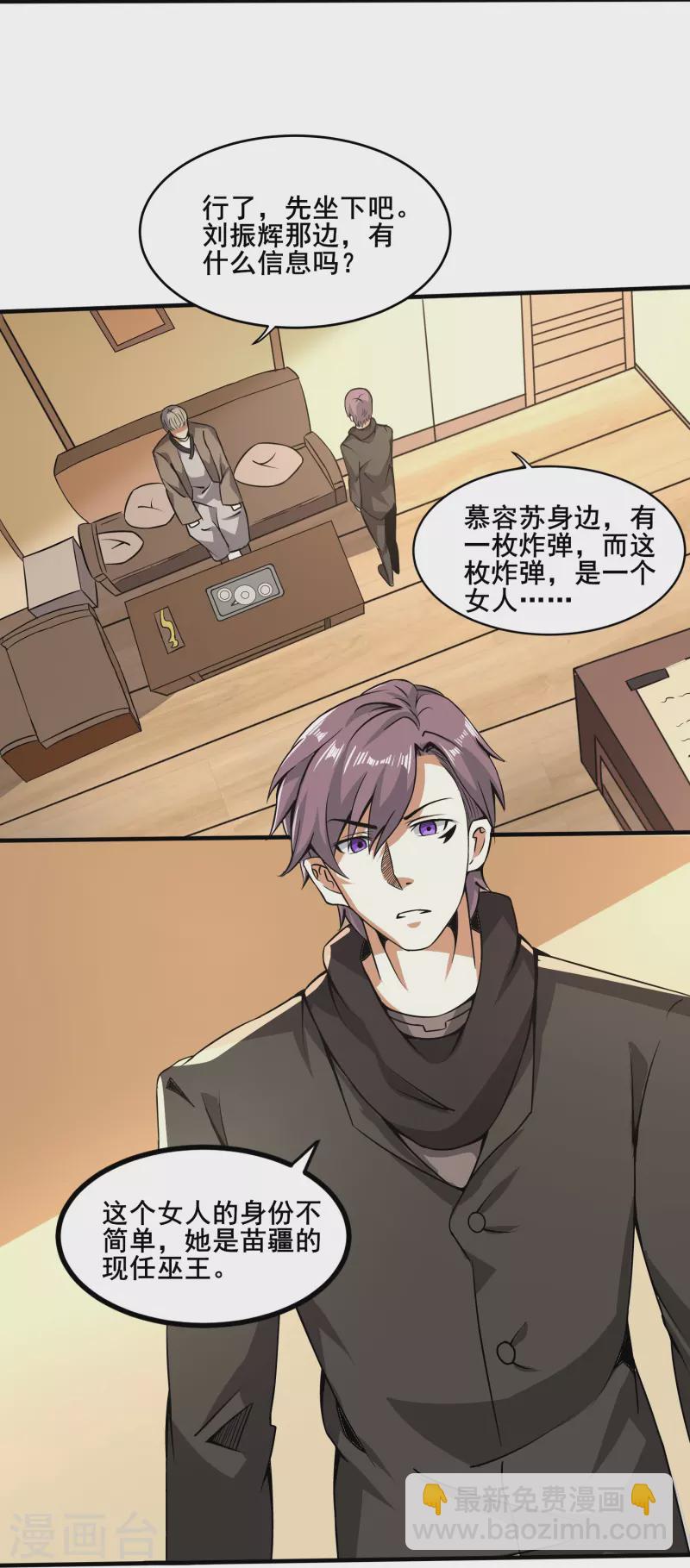 第346话 你想知道答案吗-第353话