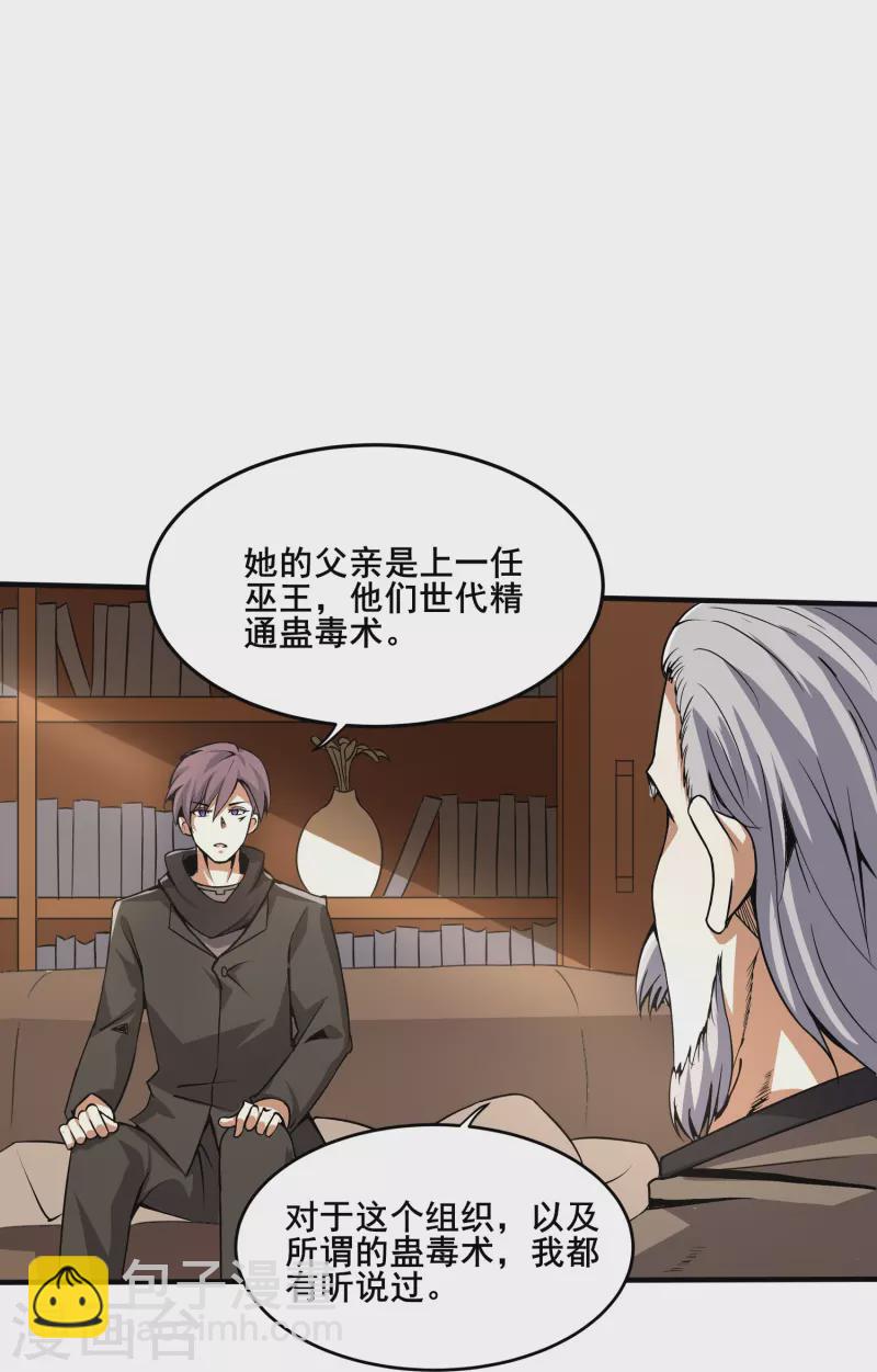 第346话 你想知道答案吗-第353话