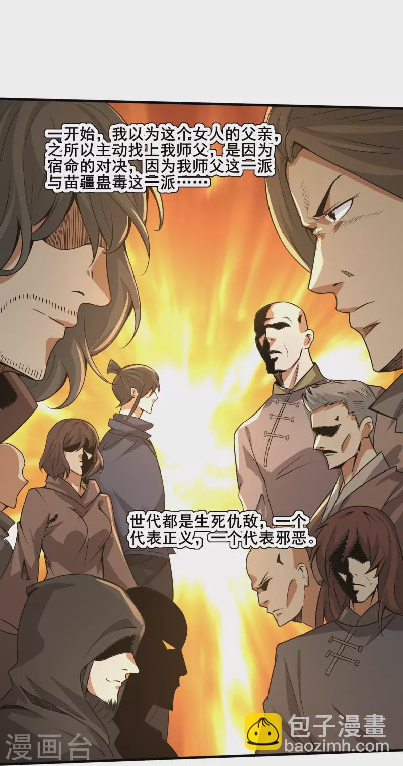 第346话 你想知道答案吗-第353话