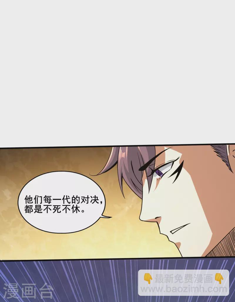 第346话 你想知道答案吗-第353话