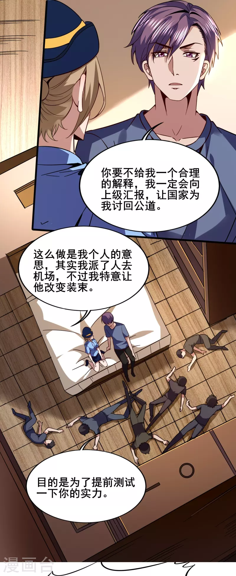 第348话 重新认识一下-第355话