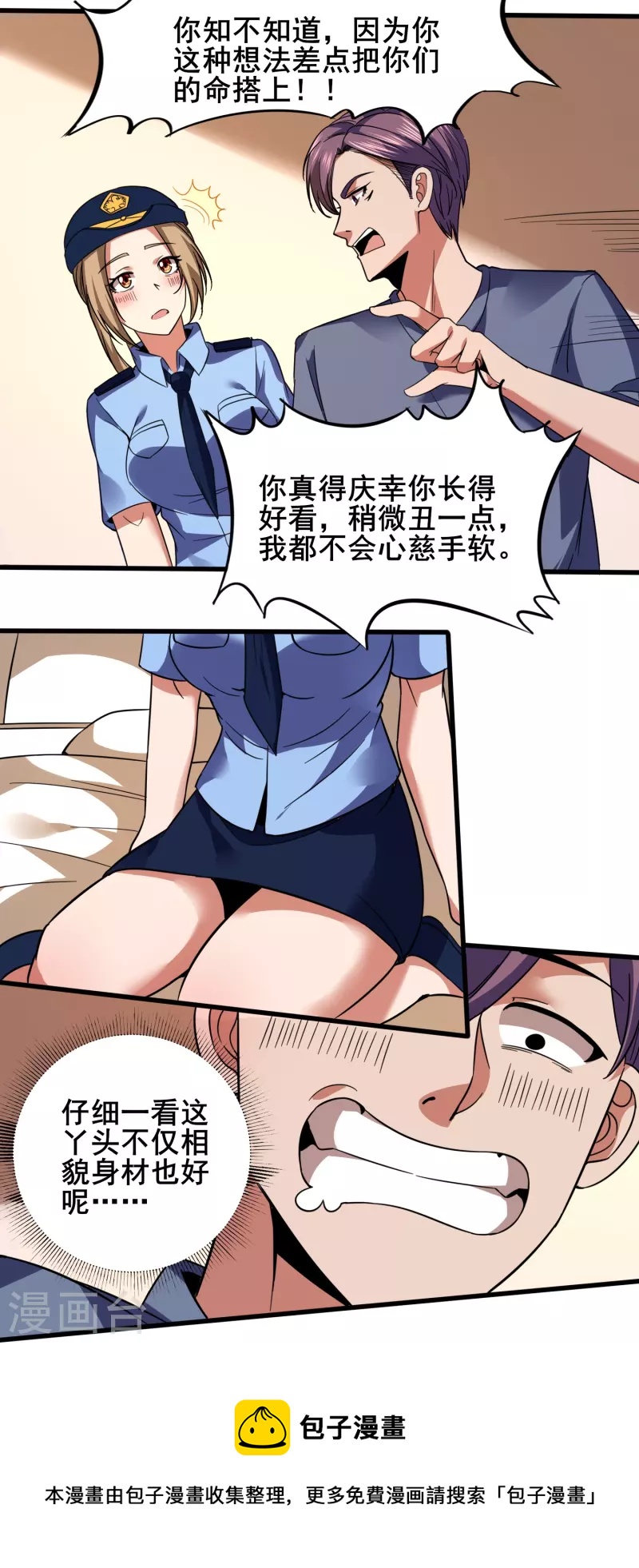 第348话 重新认识一下-第355话