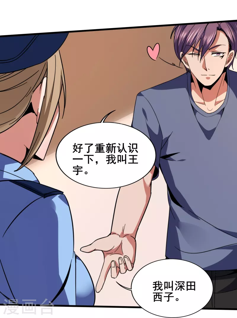 第348话 重新认识一下-第355话