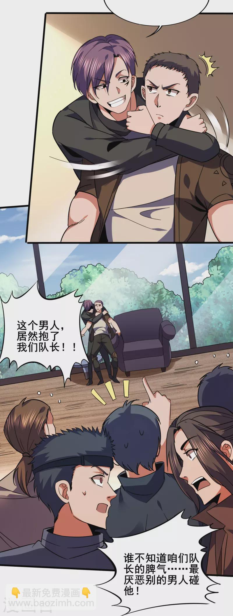 第348话 重新认识一下-第355话