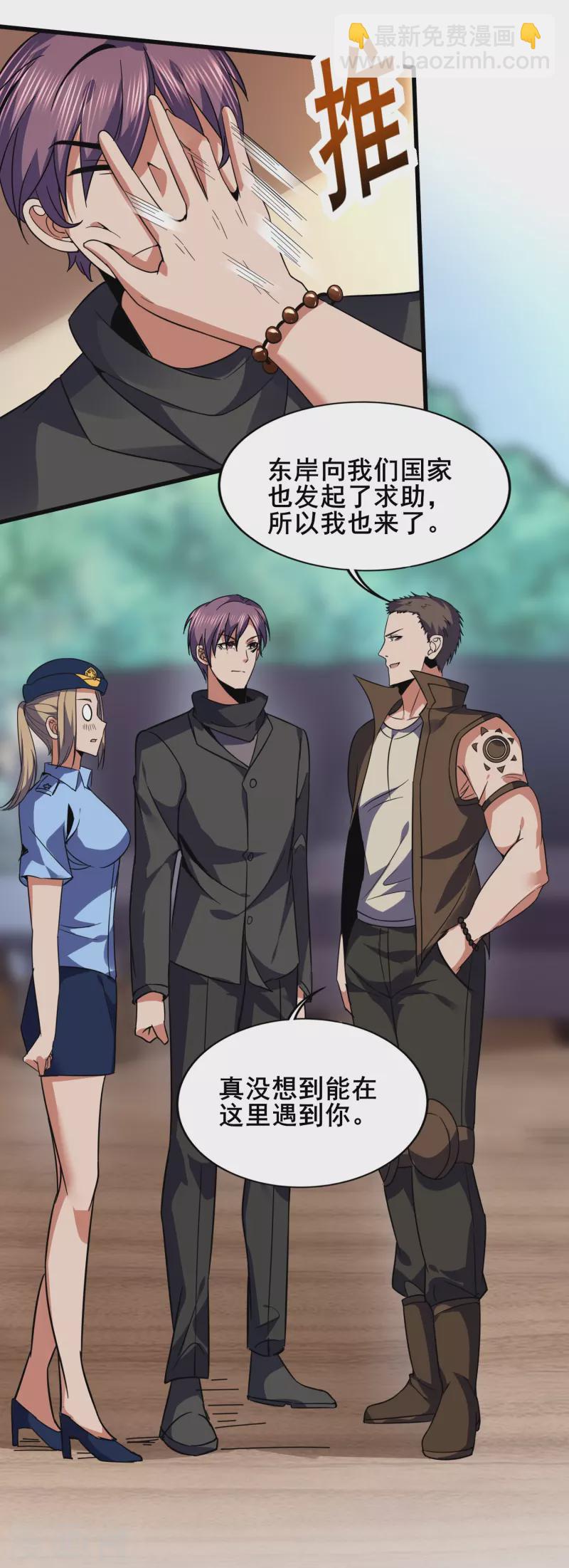第348话 重新认识一下-第355话