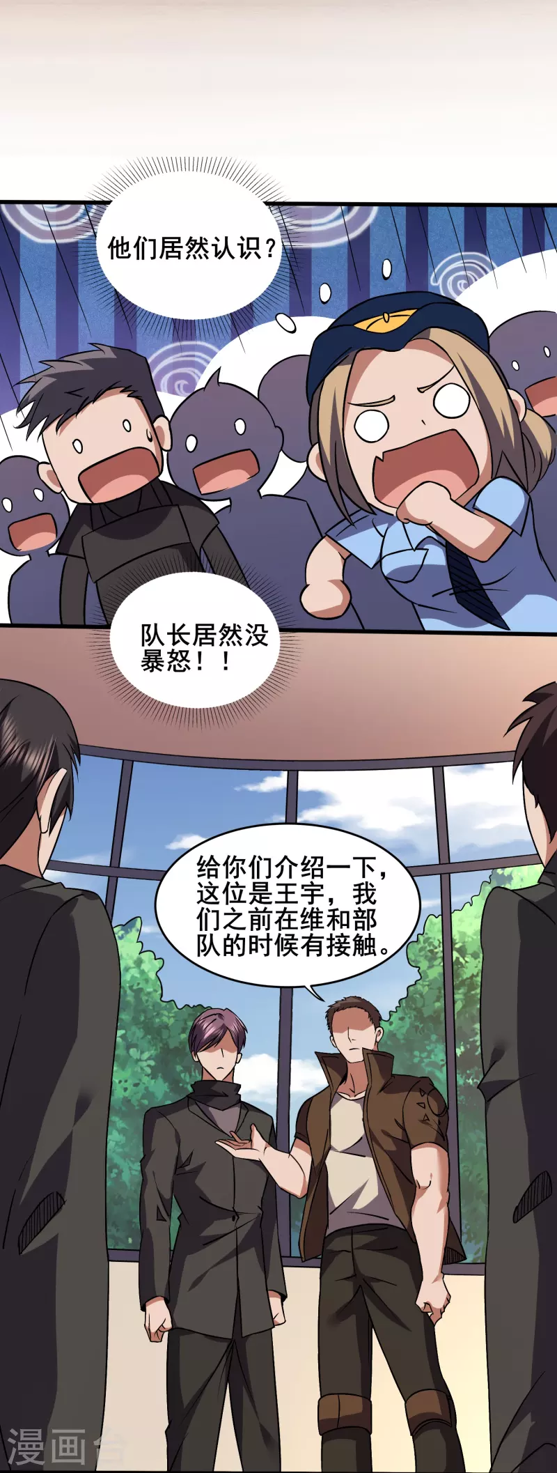 第348话 重新认识一下-第355话