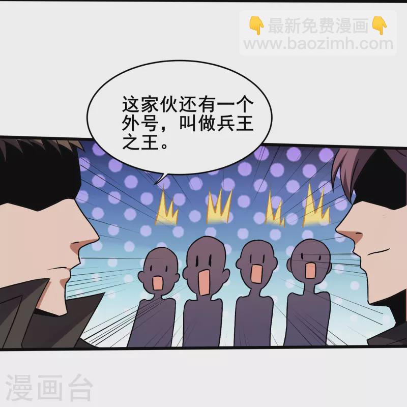 第348话 重新认识一下-第355话