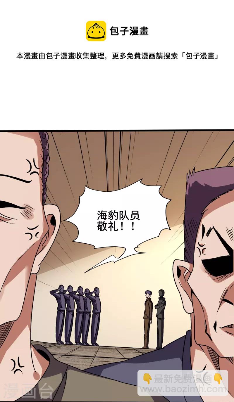 第348话 重新认识一下-第355话