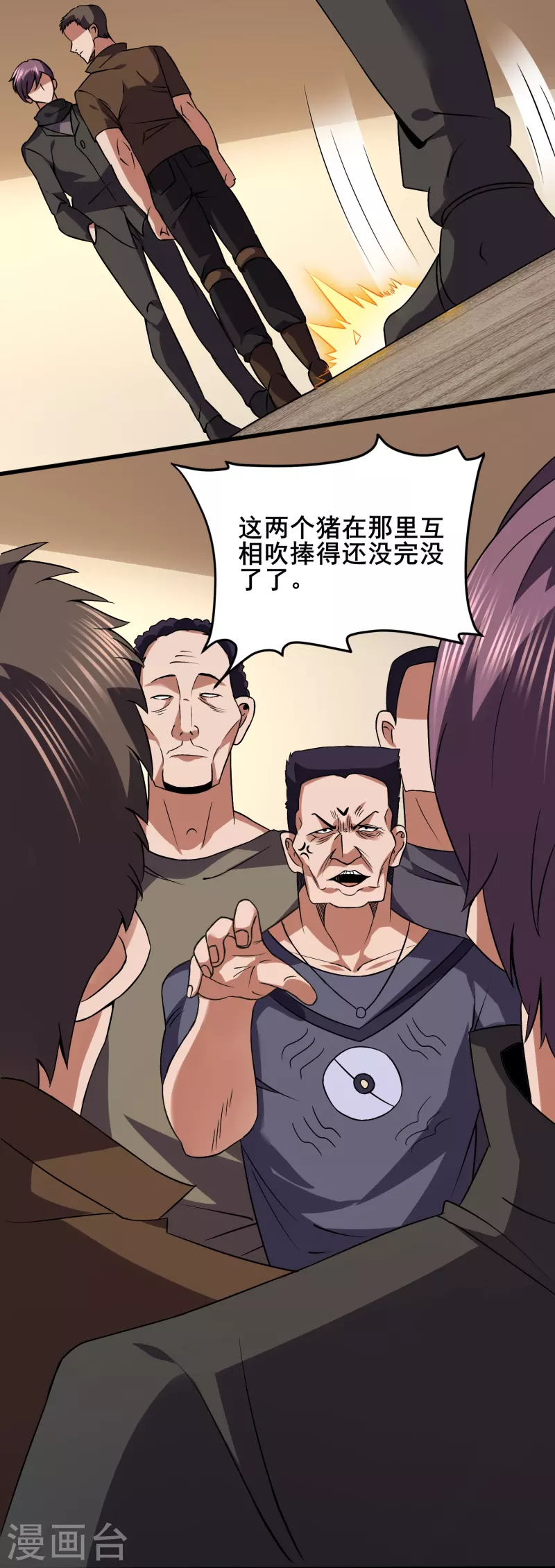 第348话 重新认识一下-第355话